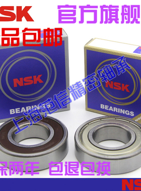 NSK进口轴承6403 6404 6405 6406 6407 6408 6409Z 2RS ZZ DDU/C3
