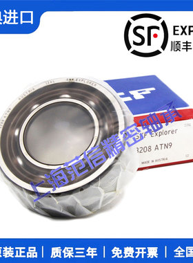 进口SKF双列角接触球轴承3907 3908 3909 3910 3911 3912 3913A 2