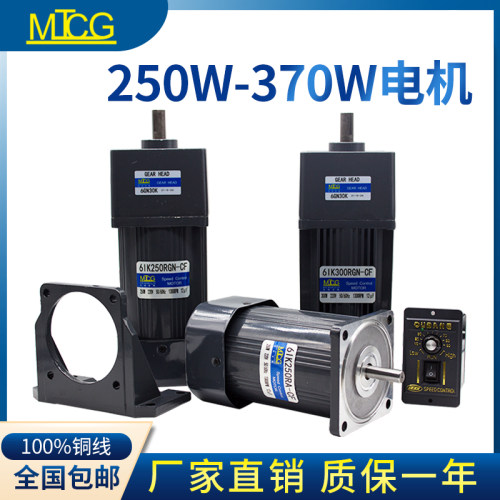 250w370w小体积大扭矩