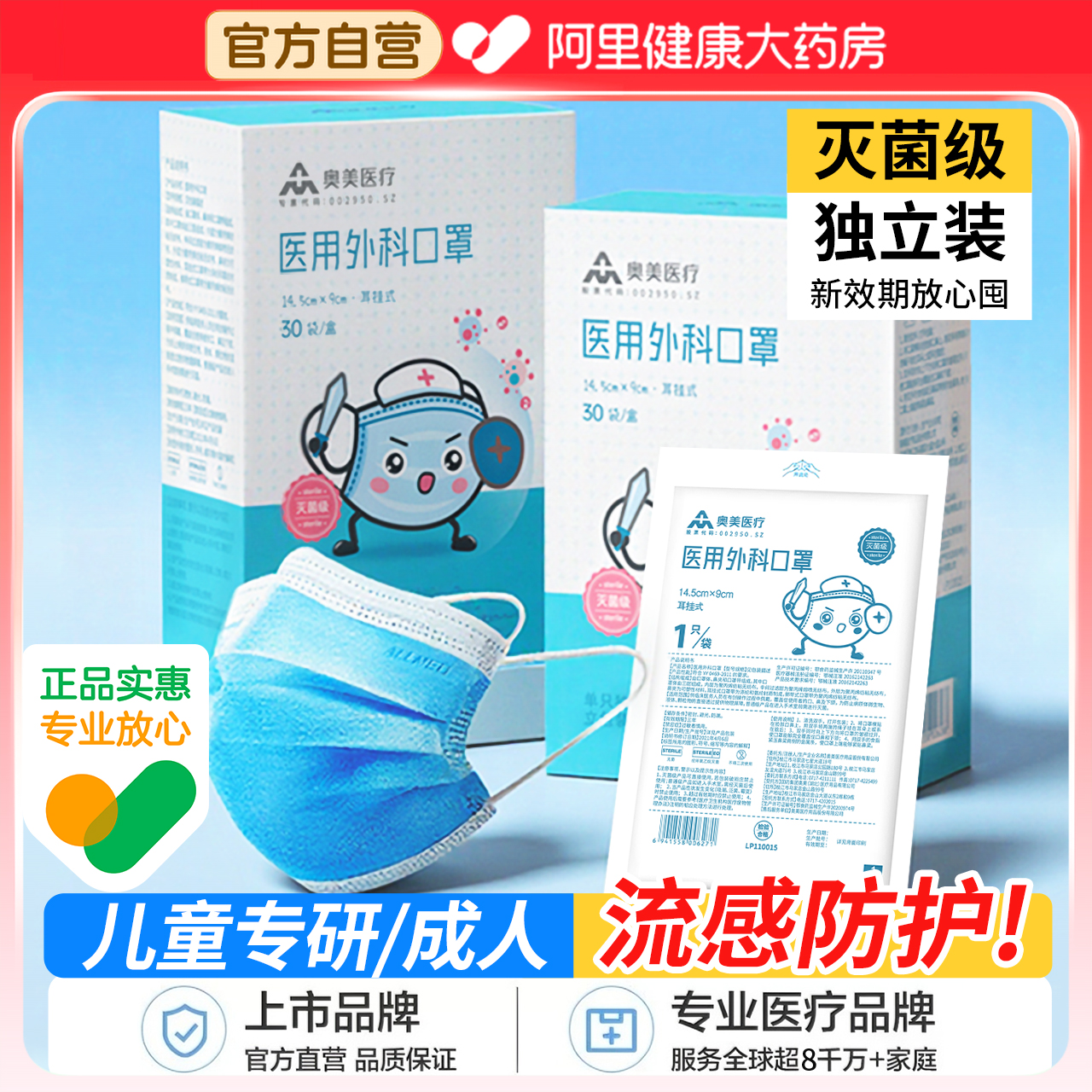 一次性 儿童专用 防尘 防病菌