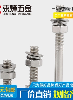 M16 201不锈钢外六角螺丝螺杆螺栓螺母套装*40x45x50x55x60x150mm