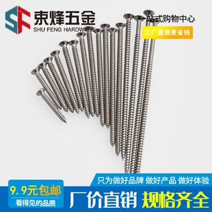 十字自攻螺丝加长尖头丝开关插座面板安装快丝M4*25/30/40/70/150