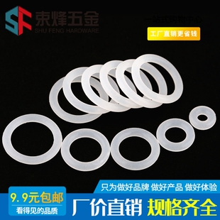 线径3mm外径10-75 O型密封圈耐高温防水硅胶圈无毒防漏气硅胶垫