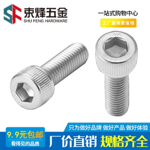 2205双相不锈钢内六角螺丝F60螺钉螺栓耐腐蚀耐酸M6M8M10M12M14