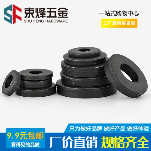 12.9级高强度超硬加厚垫片