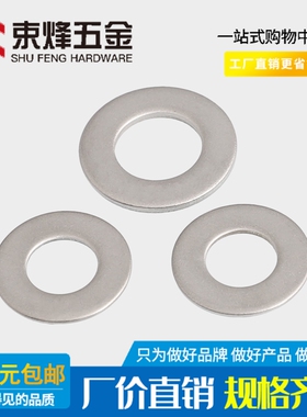 GB848_304/316不锈钢小平垫圈小外径超薄平垫片M2/3/4/5/6/8/-36