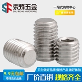 304不锈钢平端紧定机米螺丝平头内六角顶丝DIN913 M2M2.5M3M4 M16