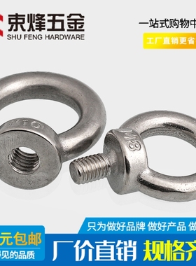 304不锈钢O型吊环螺丝加长吊环螺栓M3M4M5M6M8M10M12M14M16*9x11