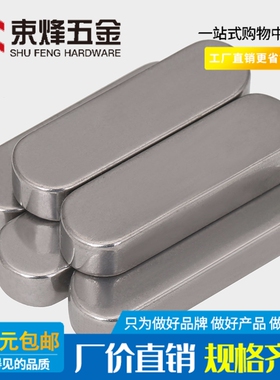 M12M14M16mm 304不锈钢A型平键销平键圆角方键销料/GB1096A型方料