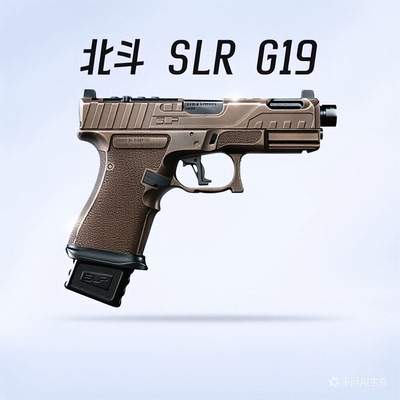 北斗SLR G19电手金滑金齿电动连发下场发射器成人wargame玩具模型