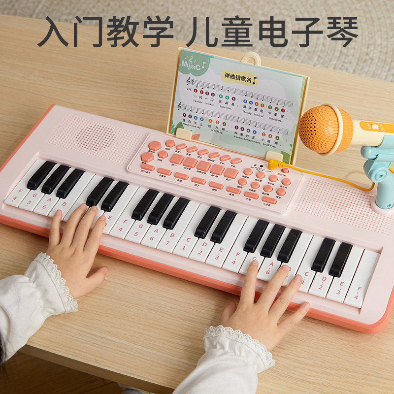 37键电子琴儿童乐器初学宝宝带话筒女孩小钢琴玩具可弹奏生日礼物