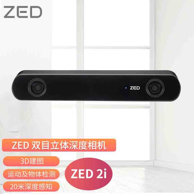 中天晨拓ZED雙目立體相機(jī)深度傳感相機(jī)Kinect2.0掃描避障建模ZED