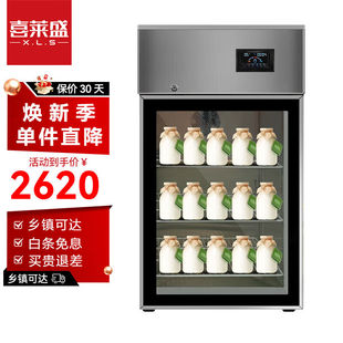 喜莱盛酸奶机商用醒发箱恒温发酵柜立式 展示柜冷藏全自动米酒机发