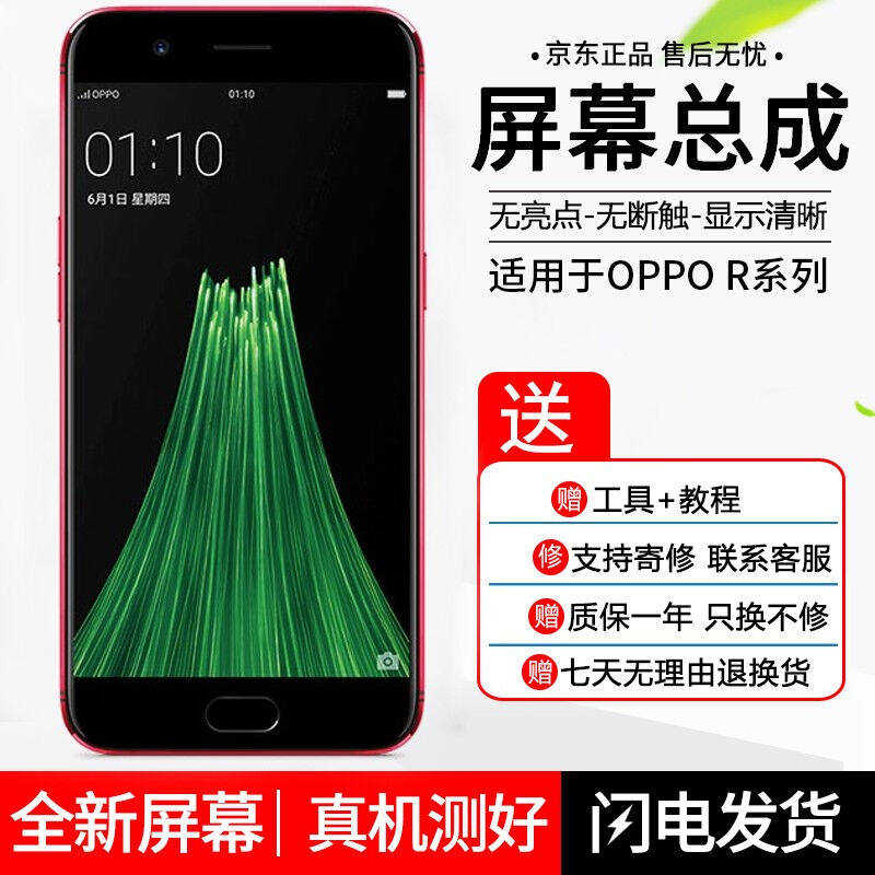 欣语（xy）适用Oppor11/r11sPlus/r15x/r9/r7s/pro屏幕总成内外屏怎么样,好用不?