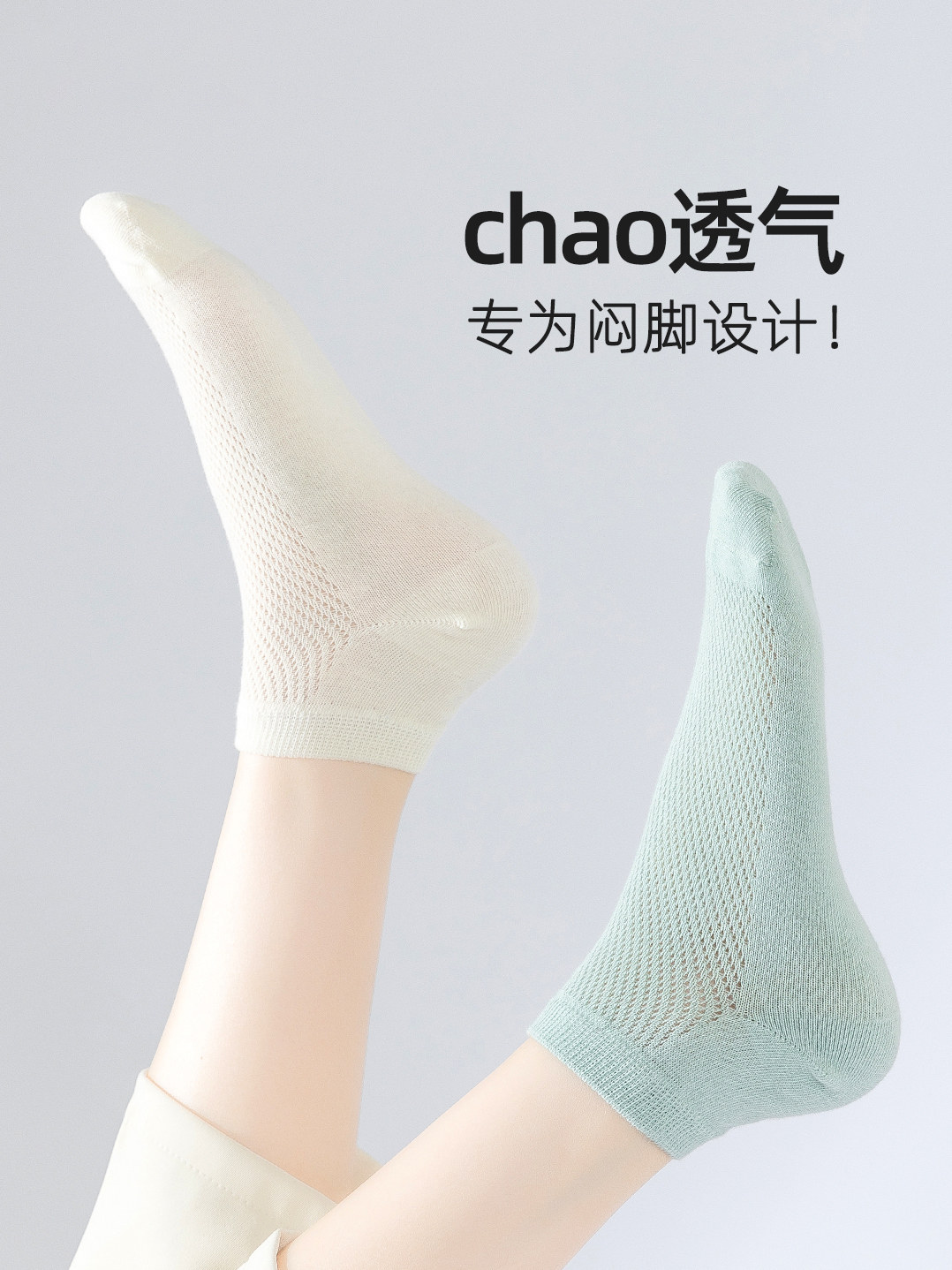 袜子女纯棉短袜镂空网眼透气不掉跟短筒袜吸汗防臭抑菌袜夏季薄款