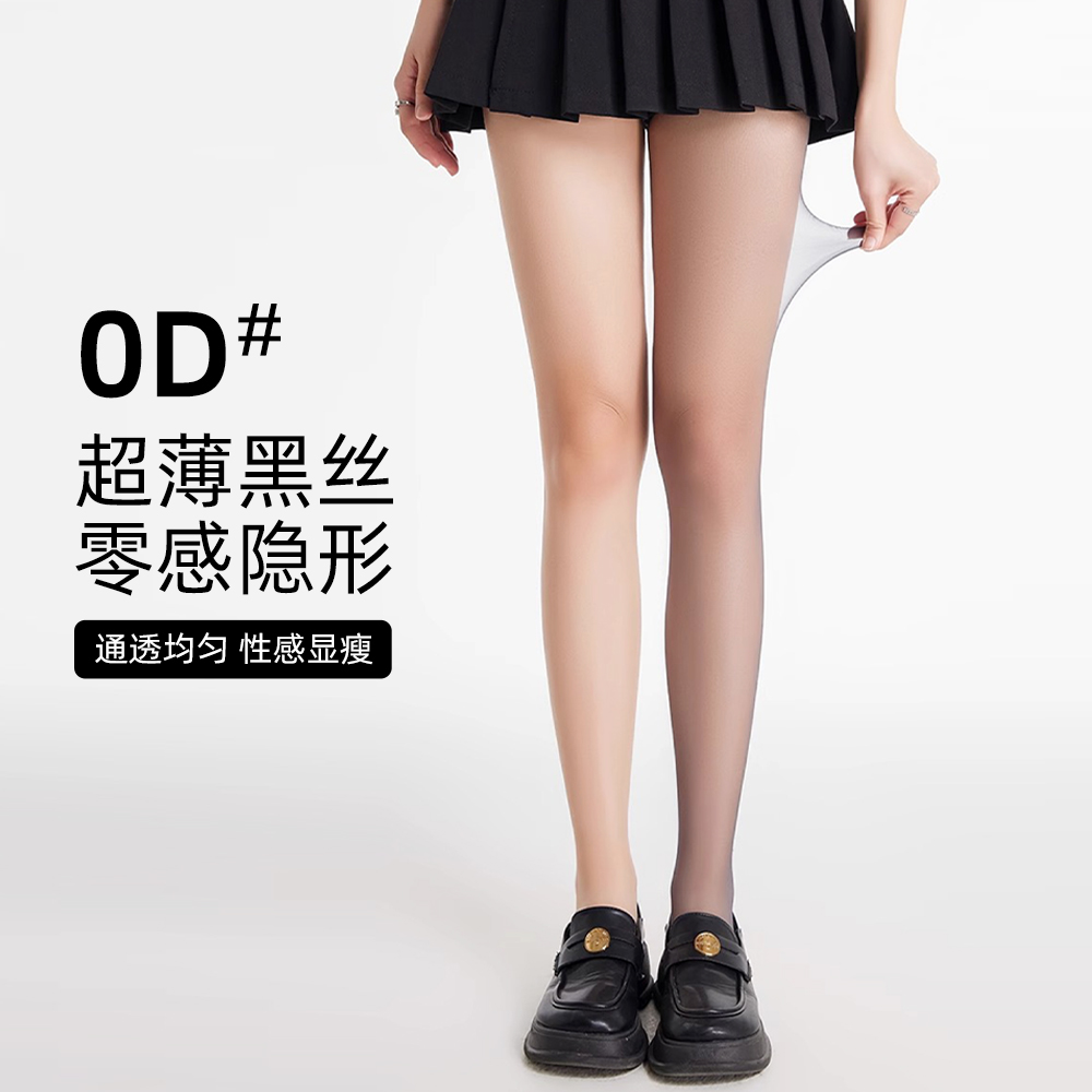 性感黑丝袜防勾丝自然裸感超薄