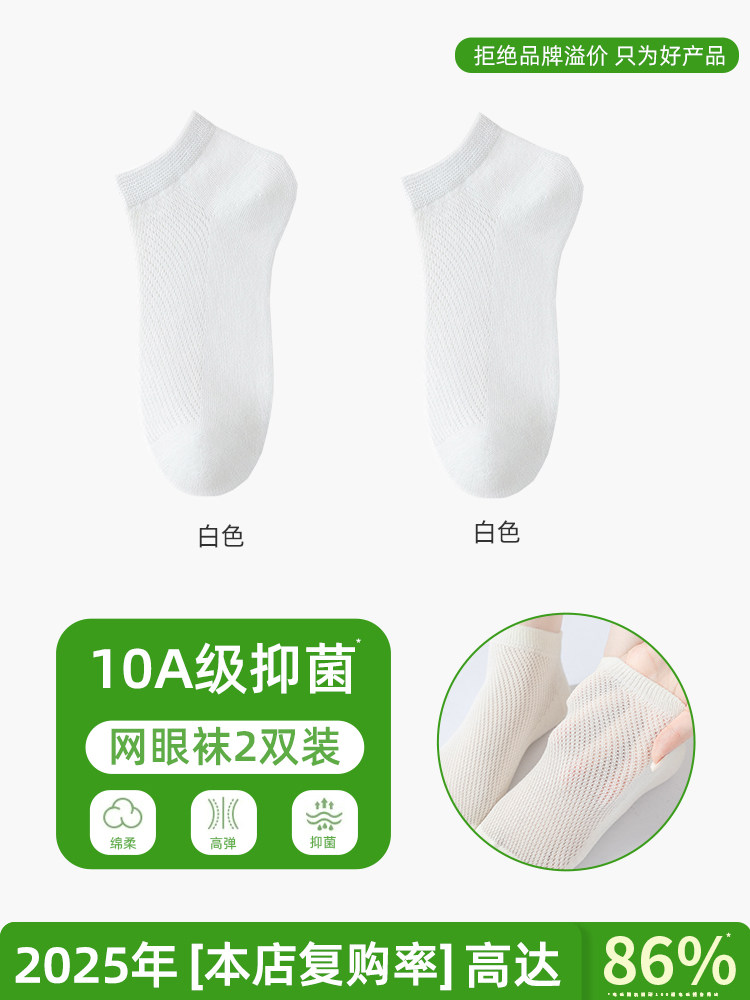 袜子女纯棉短袜镂空网眼透气不掉跟短筒袜吸汗防臭抑菌袜夏季薄款