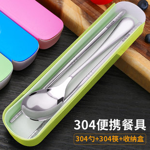 304不锈钢便携筷子勺子套装成人食堂外带餐具单人学生可爱式收纳