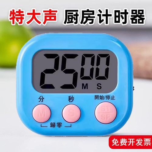 2026新款厨房计时器提醒器专用定时器超大声音磁吸倒计时闹钟商用