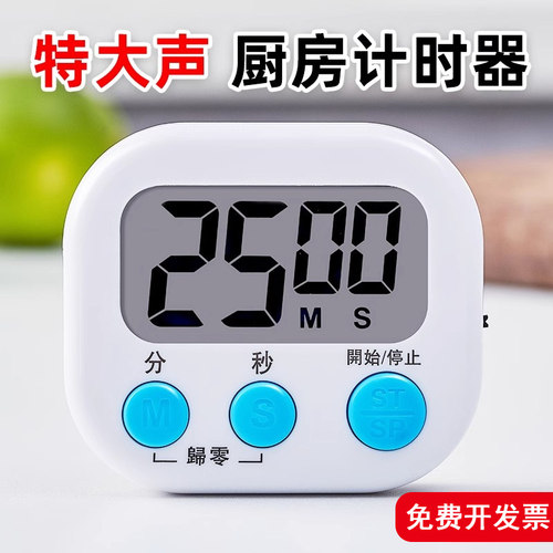 计时器专用厨房定时提醒器商用倒计时提醒器儿童学习自律秒表闹钟