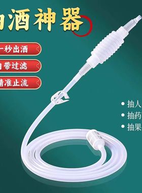 抽酒神器自吸虹吸酒器取酒器打酒家用全自动电动白酒葡萄酒过滤器