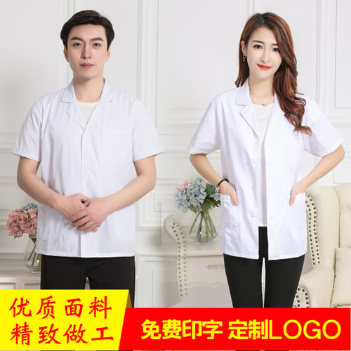 短款白大褂男女医生服上衣半袖薄