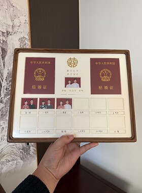 新中式结婚领证摆台纪念日相框
