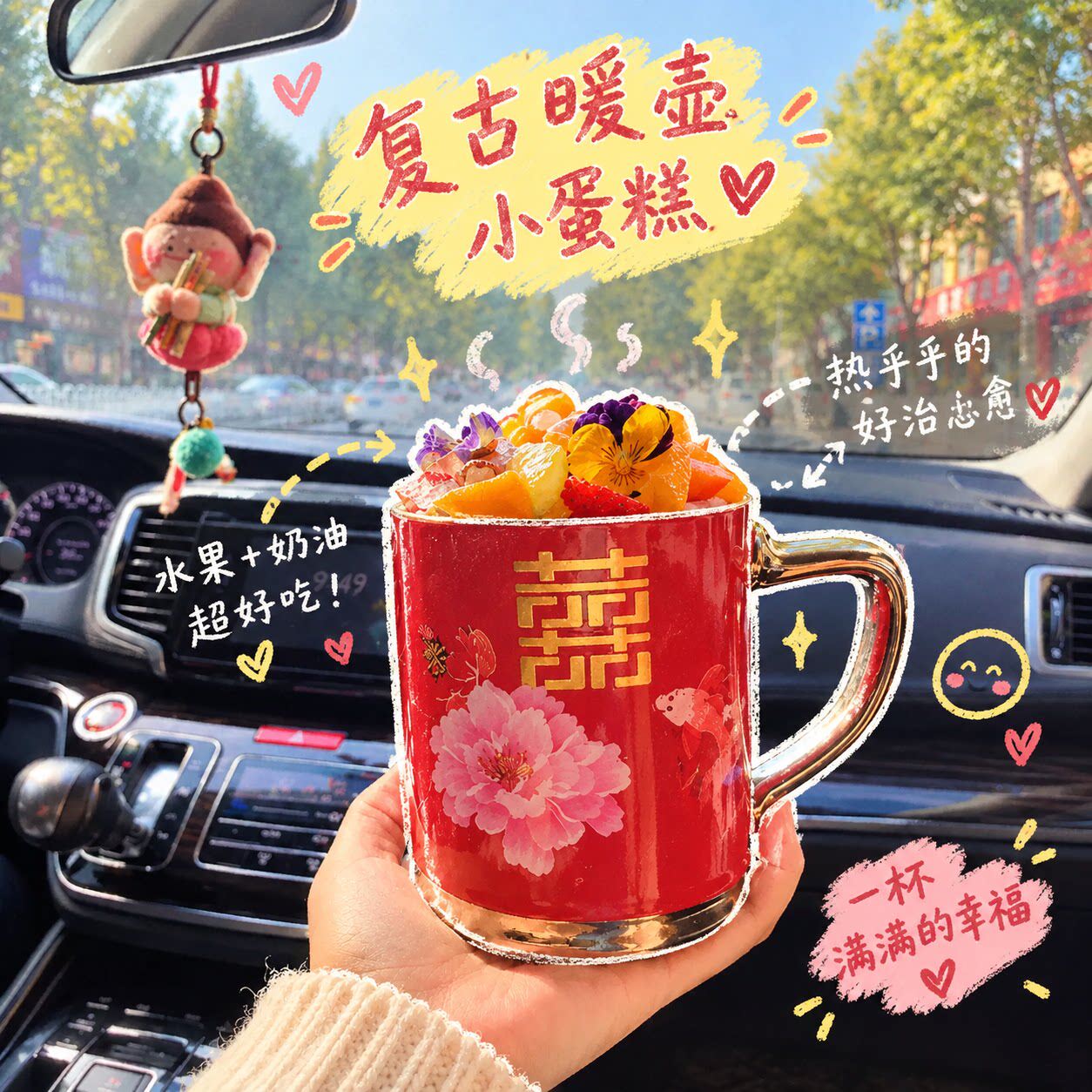 复古暖壶小蛋糕创意奶茶烘焙店专用甜品店引流打卡神器暖水壶水杯