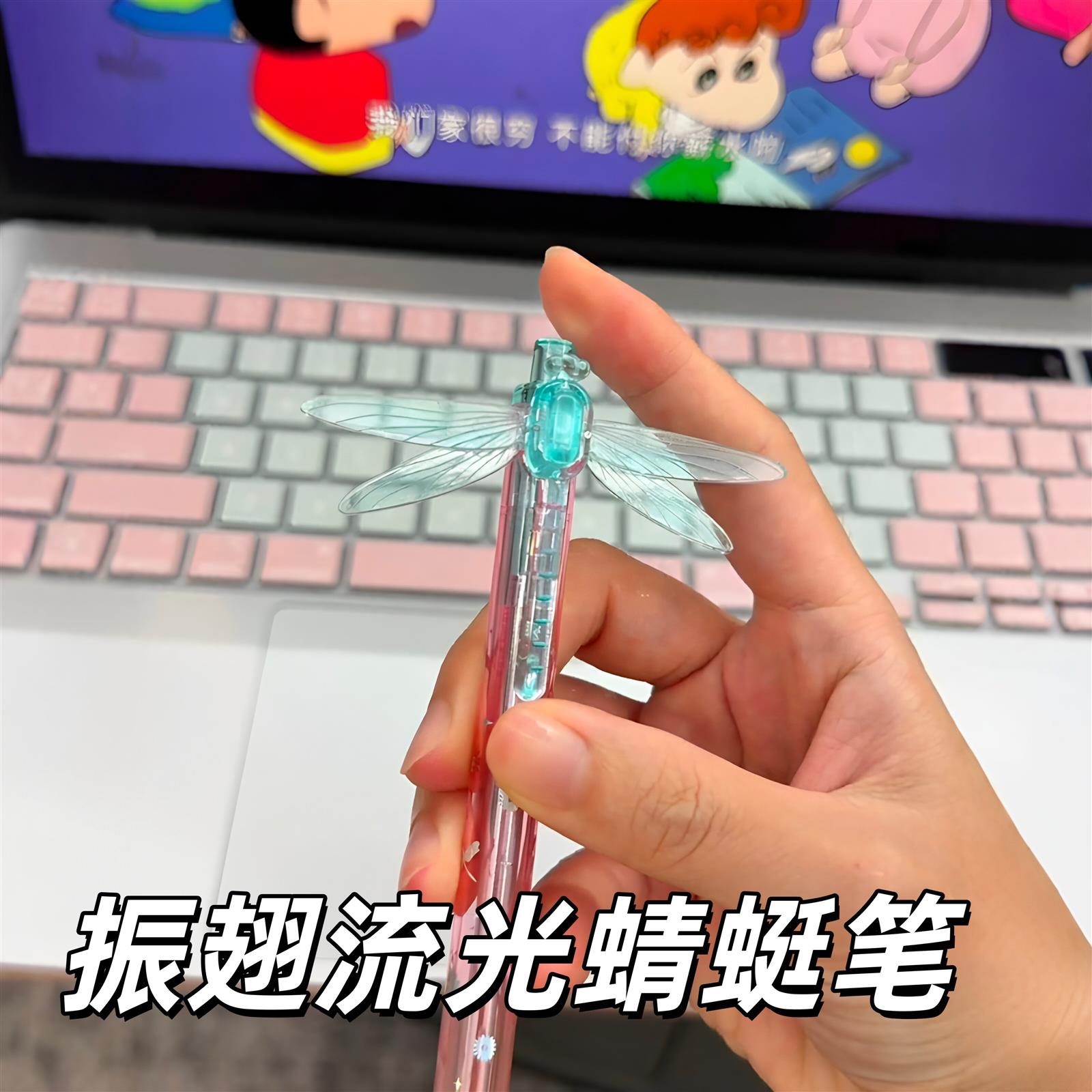 振翅流光蜻蜓笔2026新款中性笔学生用刷题笔高颜值解压速干0.5mm