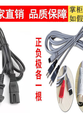 华林产品狻戬酸碱平dds生物电疗按摩仪器导线电源线正负电极配件
