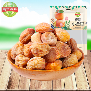 新哈农场伊犁小金杏新疆直发