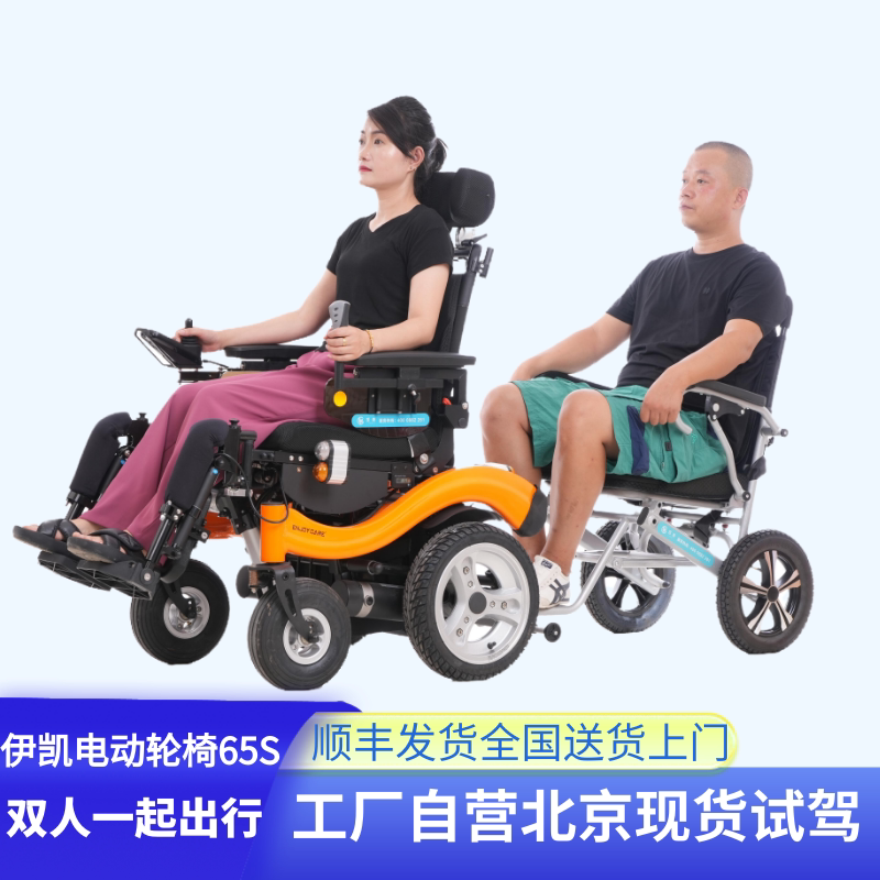 邯泰越野型双人电动轮椅EPW65S进口配置老年残疾人可抬腿后躺后仰