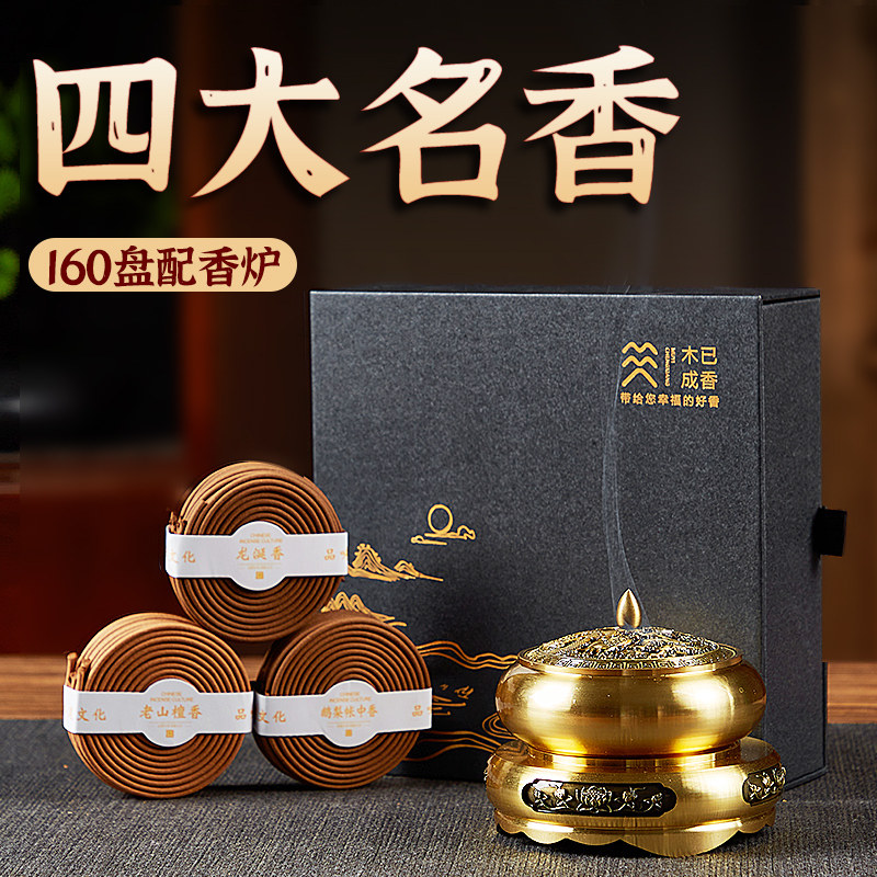 香炉家用室内铜檀香沉香薰炉焚香艾柱艾草薰香环香艾草蚊香薰香炉