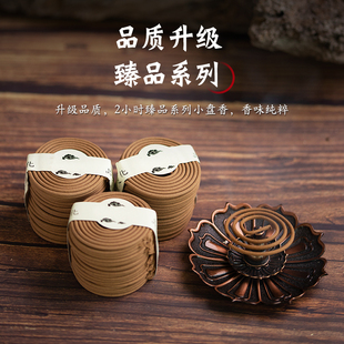 鹅梨帐p中香龙涎香雪中春信小盘香檀香熏香家用室内二苏旧局盘香