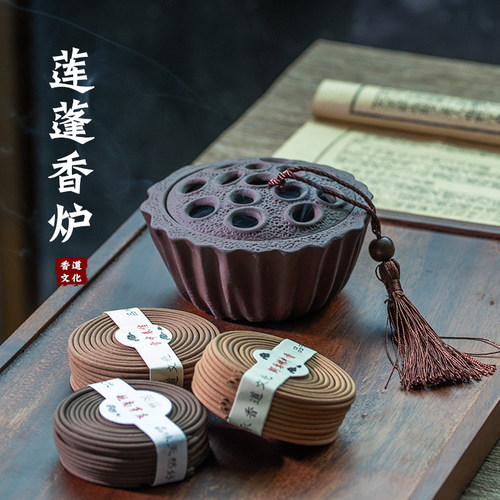 易席莲蓬造型檀香炉可当摆件装饰
