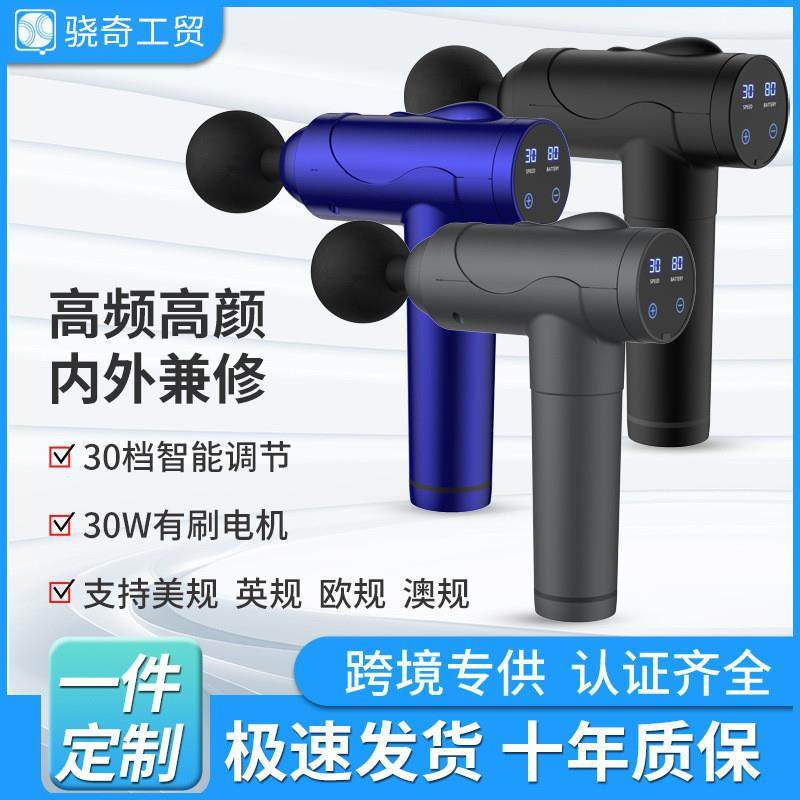 筋膜枪源头跨境电动按摩仪肌肉放松器按摩器健身振动按摩全身热销
