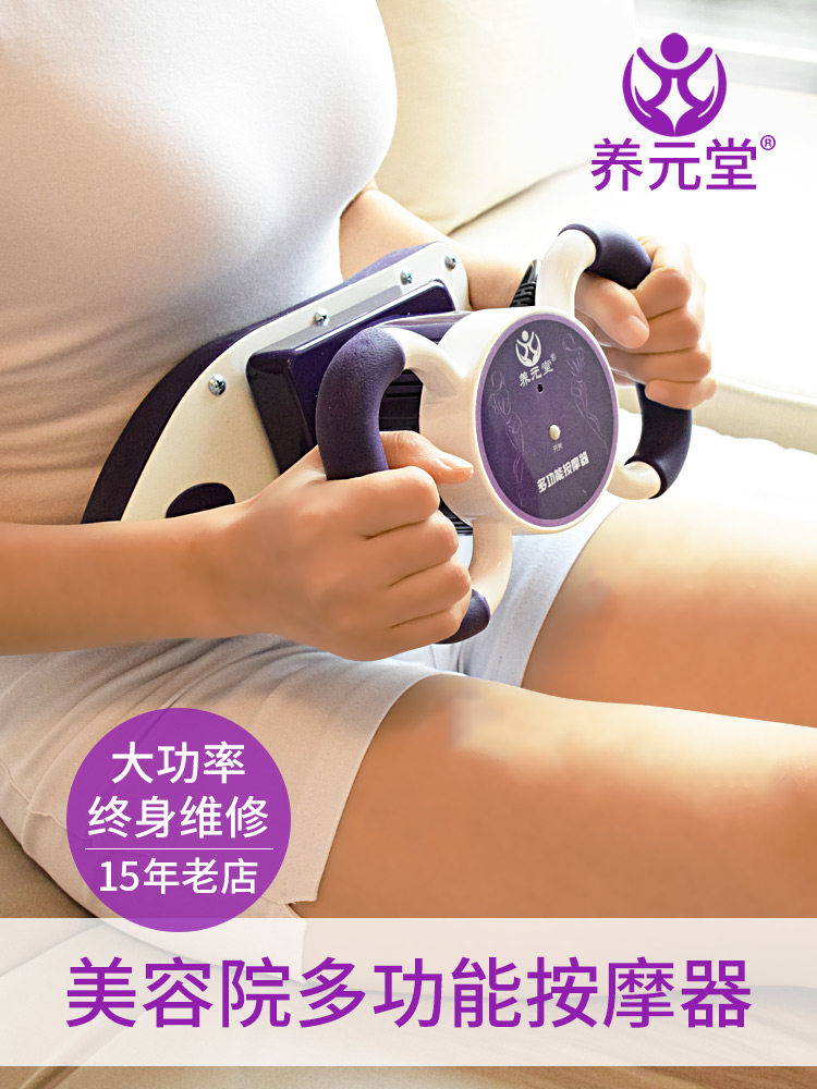 养元堂魔力星按摩器美容院摩神奇私密卵巢保养多功能电动震脂仪器