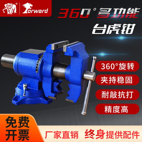 大象360度多功能双口重型桌钳