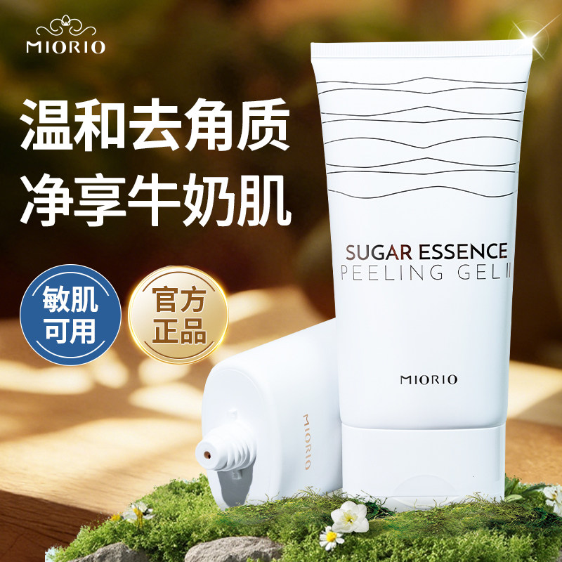 【亚亚专属】韩国MIORIO米澳拉黄糖去角质脸部清洁毛孔凝露