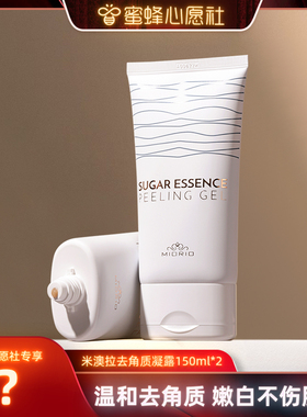【DB】韩国进口MIORIO米澳拉黄糖去角质啫喱面部清洁膏脸部毛孔