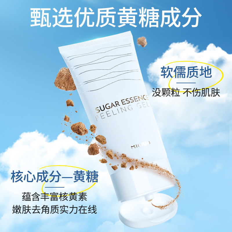 【DB】韩国进口MIORIO米澳拉黄糖去角质凝露,美容护肤/美体/精油,面部磨砂/去角质,淘宝优惠券,粉丝福利购,淘宝优惠卷