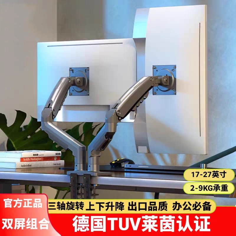 F160双屏显示器支架一拖二 机械臂 显示器支架臂 显示器支架双屏