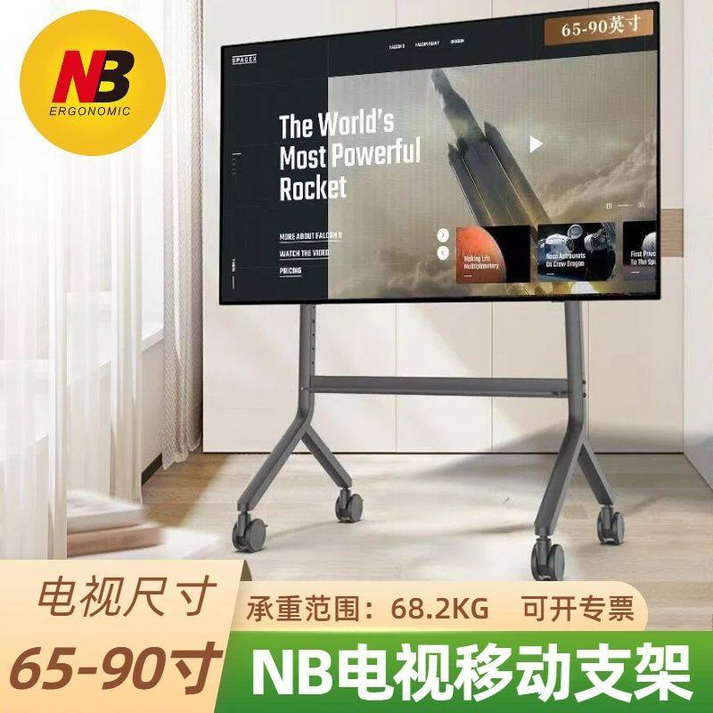 NB P80移动电视机支架一体机平板落地升降人字形推车挂架65-90寸