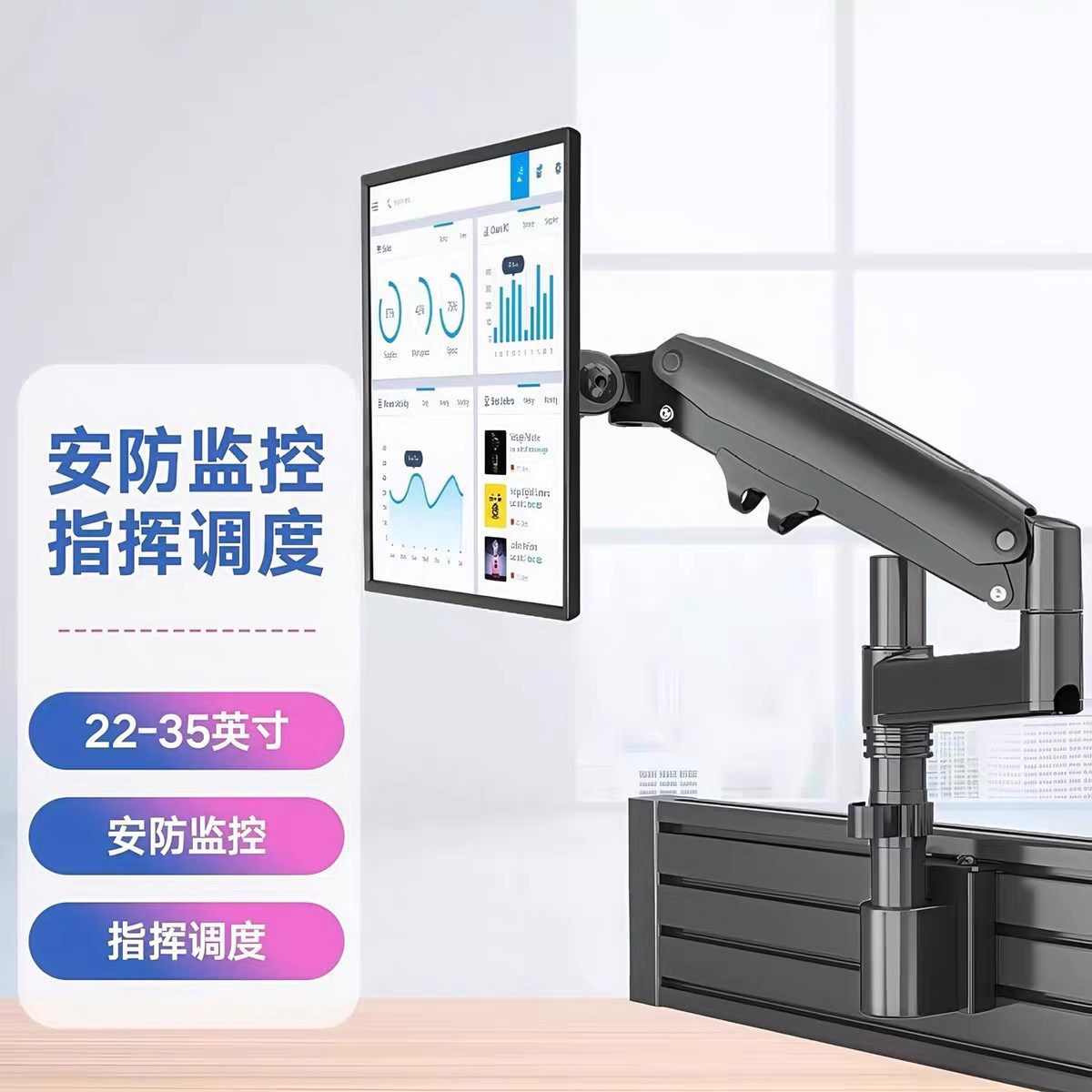 D21/M60电脑显示器支架金属屏风卡槽型材支架监控台操作台挂架