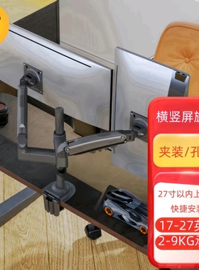 NB显示器支架双屏显示器增高架双屏幕旋转伸缩显示器支架臂H180-G