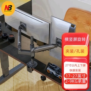 NB显示器支架双屏显示器增高架双屏幕旋转伸缩显示器支架臂H180-G
