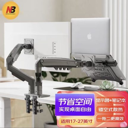 NB F160-FP笔记本支架臂显示器支架笔记本电脑支架升降显示屏支架