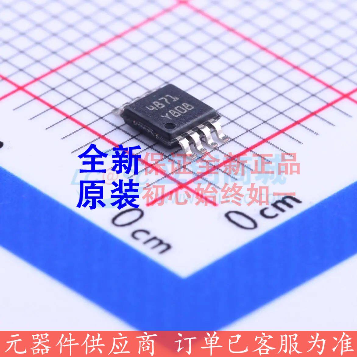 TS4871IST MSOP-8 音频功率放大器 ST(意法半导体)全新原装 电子