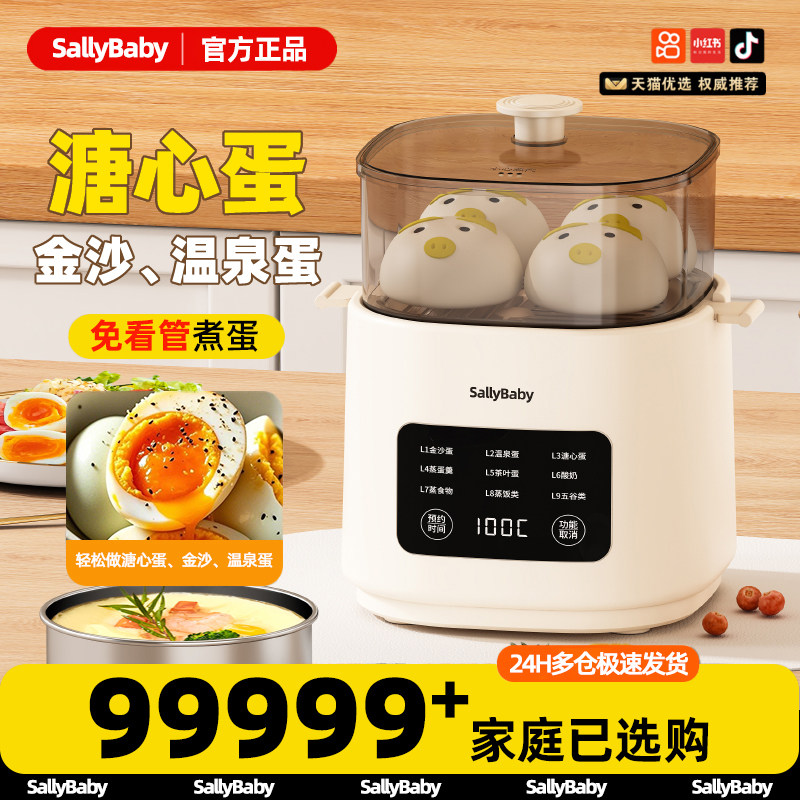 蒸蛋器煮蛋器多功能家用小型蒸煮一体自动断电煮鸡蛋预约早餐神器