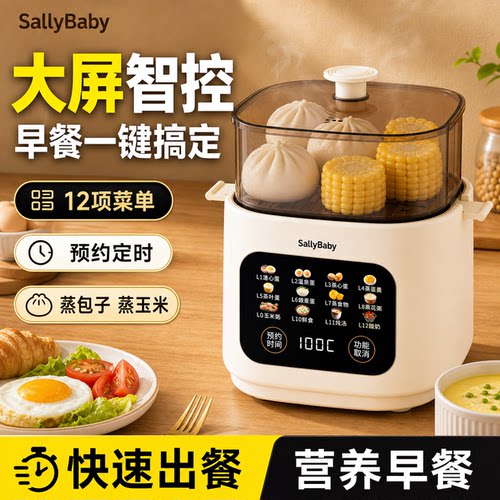 【顺丰空运次日达】顶配AI煮蛋器